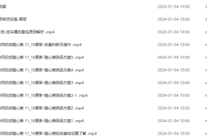 【第6737期】果哥·2024短视频带货实操课，赛道规划/选品方法/投
