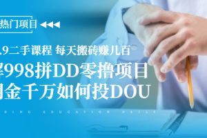 【副业2418期】副业做什么比较靠谱：10个热门副业项目