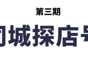 【副业2595期】抖音同城探店号:本地蛋糕超级玩法(视频课程)