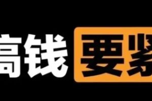 【第6614期】撬动一天1000+，新赛道副业新玩法