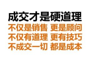 【第6512期】成交秘籍36法门+解抗拒成交21招，成交干货，直击痛点，直指核心