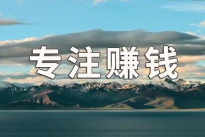 【副业3281期】信息差赚钱项目：免费送手机卡，轻轻松松月赚上万