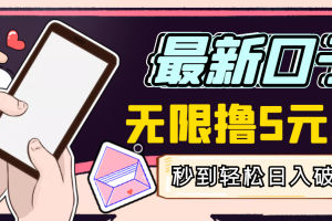 【副业3311期】最新撸5元京东E卡项目，无限接码秒到，一单利润3.5，日入1000+