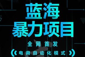 【副业3306期】2022年副业赚钱路子：蓝海暴力躺赚副业项目，每单50-500（教程+线报群)