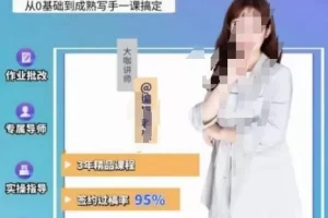 【第6016期】编辑老张.网文通关攻略，掌握网文创作技巧，快速提升创作收益