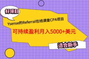 【副业3499期】ysense赚钱：Ysense的Referral在线调查CPA项目，可月入5000+美元