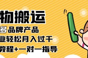 【副业3829】做什么副业可以挣点钱：得物搬运拼多多品牌产品【详细教程】