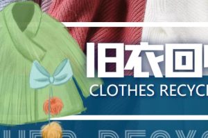 【副业3824】旧衣服回收怎么赚钱：冷门副业旧衣服回收项目，有人靠它年赚百万【渠道+教程】
