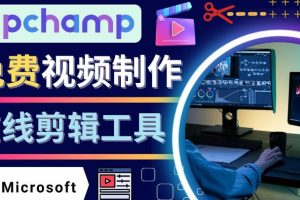 【副业3951】如何靠视频剪辑赚钱:在线剪辑制作YouTube、TikTok视频赚美元