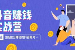 【第4437期】抖音同城创业项目：八卦姐cici教你做抖音+引流+线上线下转化+建群等（全套教程）