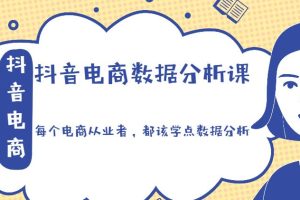 【第4705期】如何对店铺数据进行分析：和零一学电商数据分析，店铺的不足和改善方法