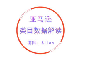 【副业2880期】亚马逊爆款产品名单分享：助你打造专属爆款选品