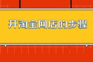 【第6433期】【淘宝实战宝典】金牌系列-“初级到高手”全套教程