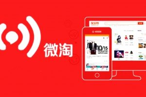 【副业2019期】实战揭秘微淘运营项目