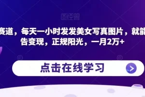 【第5993期】百家号最新搬砖玩法，复制爆款文案，每月稳定多赚2000+【揭秘】