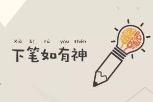 【第6530期】择言硕哥-匠心写作文案课