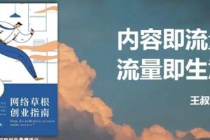 【副业3033期】如何写引流文案：21天文案引流训练营，适用于各行业文案引流