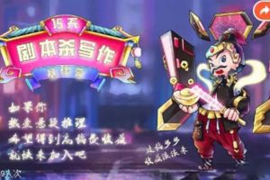 【副业2192期】剧本杀写作训练营：剧本杀写作的技巧与收益