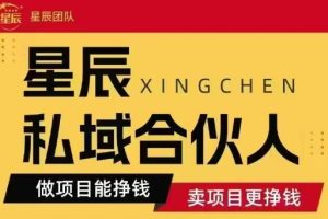 【第9626期】私域项目合集,最新实操玩法,短期快速实现变现