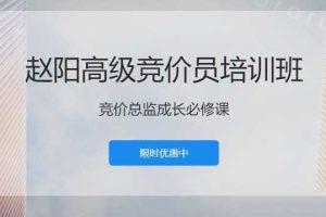 【第9543期】SEM高级竞价员培训班(百度竞价推广)