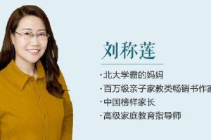 【第9494期】北大学霸妈妈教你怎样激发孩子学习动力