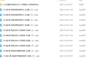 【第6720期】北大派神 北大学霸刘派老师给家长的通关小学阅读