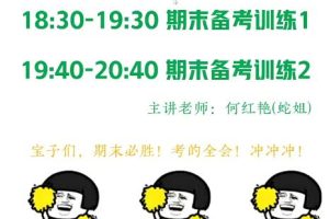 【第6652期】聂宁英语2024高二英语【期末专项】期末备考技巧训练