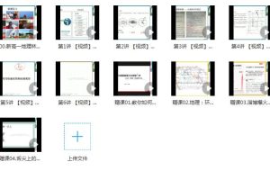 【第6650期】林潇地理2024高一地理暑假班网课