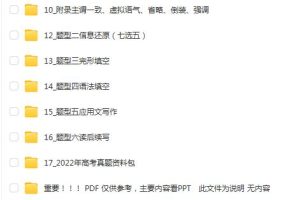 【第6648期】2024版5年高考3年模拟新高考版英语PDF