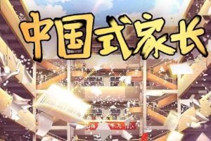 【第7745期】旷智勇老师《中国式心父母》基础班视频课，心父母讲师训练营