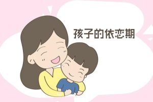 【第4867期】建立良好的亲子依恋关系的方法：斯坦福心理学教授，依恋关系35讲