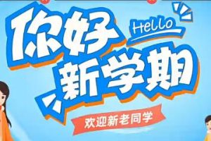 【第6457期】【阚红乾教育】2023初三数学A+寒假班：为即将升入初三的学生准备的寒假课程