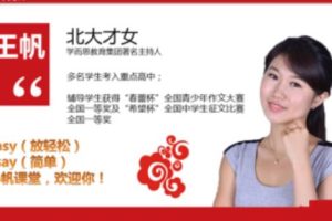 【第6434期】初二新生语文年卡目标满分班（苏教版）【71讲 王帆】