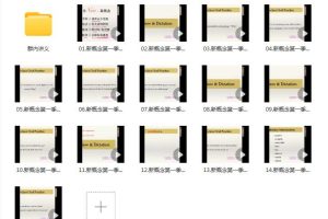 【第6480期】2023新概念第三册精读班课程，带你掌握全面的语言技巧