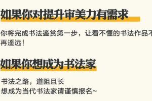 【第7187期】熊伟的零基础书法入门课