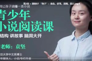 【第6568期】猫博士青少年小说阅读课，快速抓住难点重点