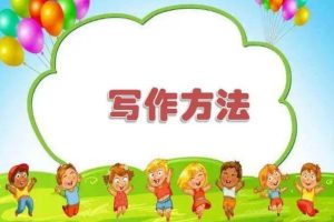 【第6538期】学习方法：思辰写作四阶，暑秋寒全套课程