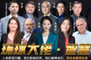 【副业1958期】《环球大佬·智慧》全球最聪明族群的人生经营课