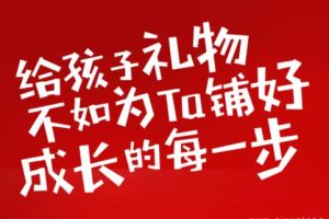 【第6447期】清华附小爱学堂：写作小灵通23集完结