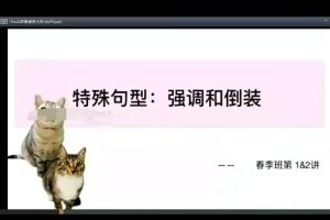 【第6475期】2023高二英语春季班-付炫屿
