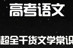 【第6468期】杨洋 2024届高考语文暑秋版