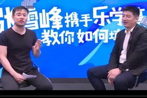 【第6327期】张学峰志愿填报指导课程（2023高考）