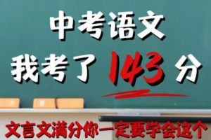 【第6464期】2023中考语文周立昕暑假S班（初三）