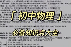 【第6463期】2023初中物理 初三秋季班（曹文亮）