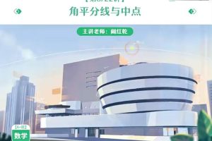 【第6459期】2023年春季初三数学A+班-阚红乾