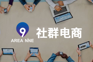 【副业2153期】怎么做社群运营-企业如何用社群卖好货?