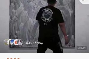 【第9711期】向上社交训练营（拥有顶级人脉圈）