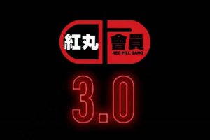 【第9385期】Chris红丸觉醒会员3.0全新内容女性分类