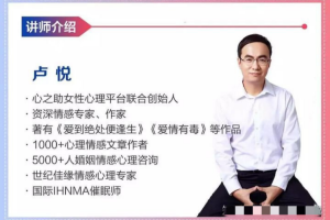 【副业2302期】卢悦21天沟通技巧训练营-告别废话直抵人心