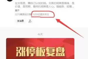 【第8916期】公众号大V【看懂龙头股】复盘哥专栏 带盘群+课程